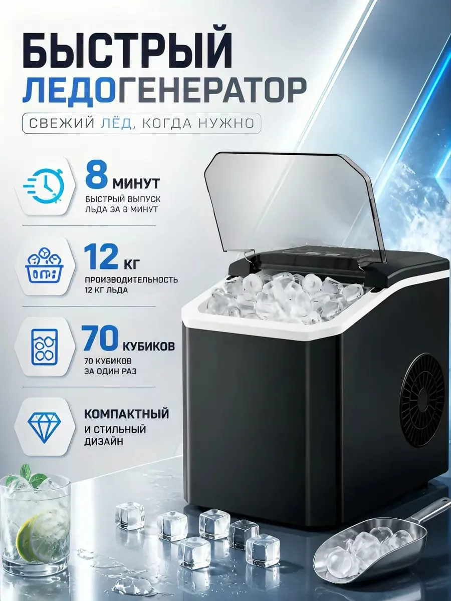 ☑️Льдогенератор

Цена:7239₽

Ссылка: https://www.wildberries.ru/catalog/977935914/detail.aspx