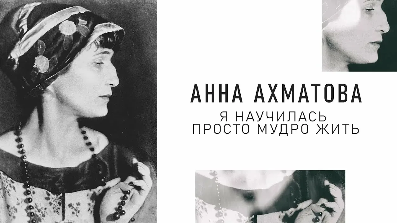📖 23 июня — день рождения Анны Ахматовой 🎂 
Сегодня 137 лет со дня рождения поэтессы, чей голос ст