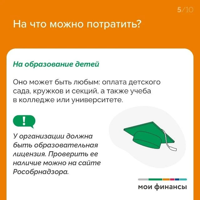С 1 февраля материнский капитал проиндексировали на 5,6%. В карточках собрали актуальные цифры и цел