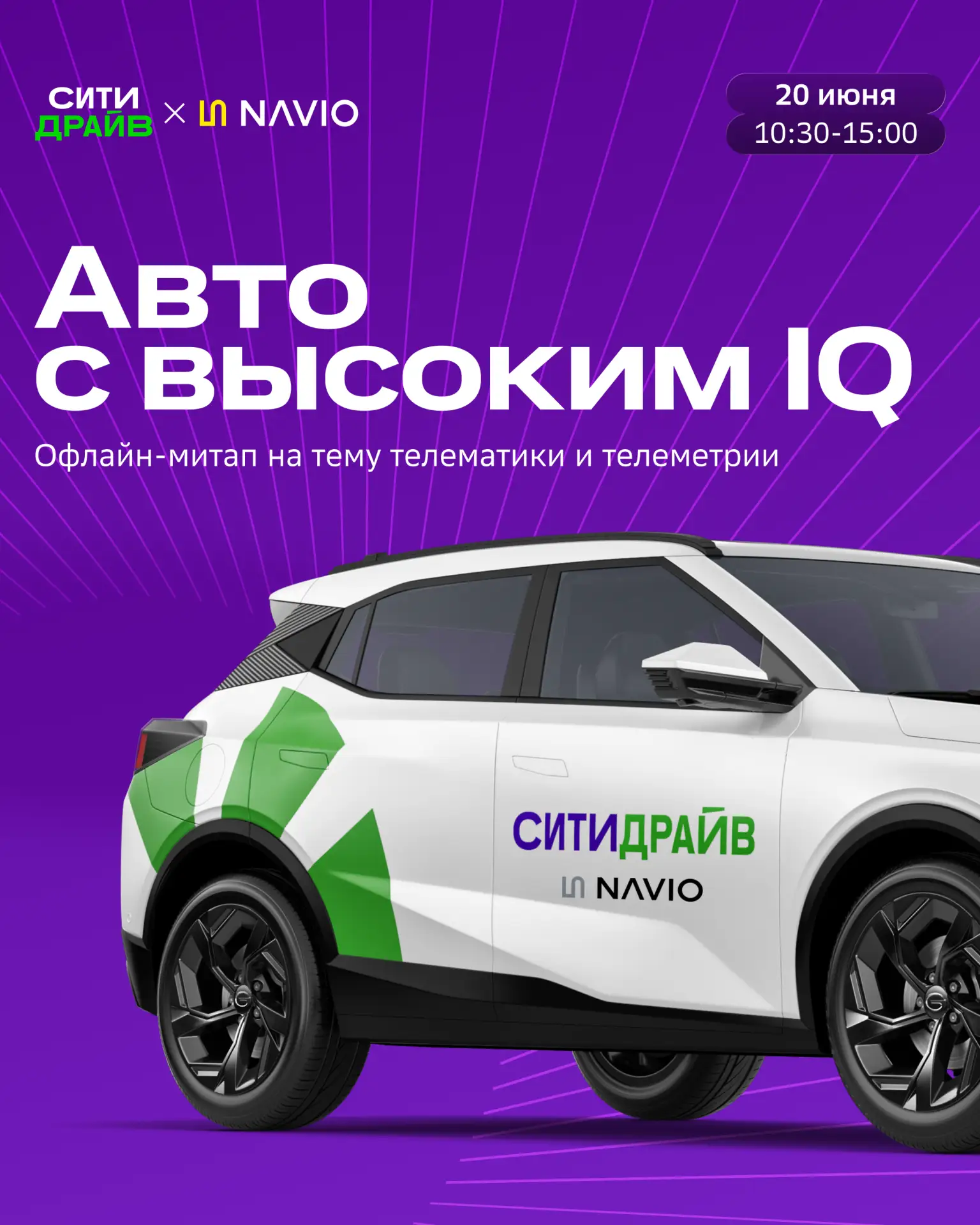 Обычные тачки: ездят
Умные тачки: удалённо сообщают об уровне топлива, скорости, статусе дверей и да