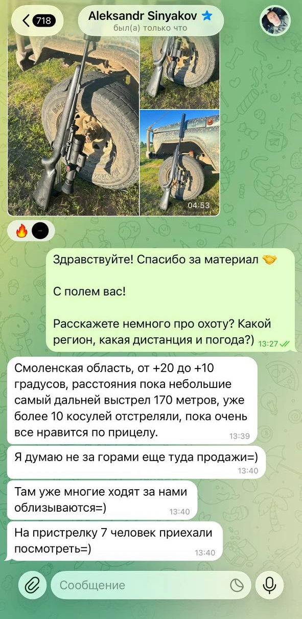 ⭐️ Отзыв от нашего клиента

🤝 Спасибо за обратную связь и с полем!

📞 Номер для связи с нами +7903