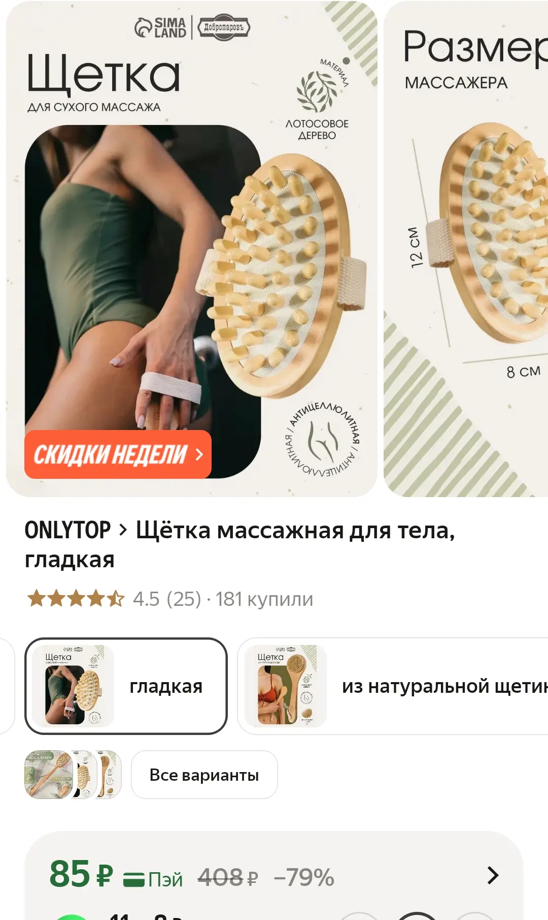 Берём? Массажная щетка за 85₽

https://market.yandex.ru/cc/9obhmY?erid=5jtCeReNx12oajzeWaJ9qpb

Рекл