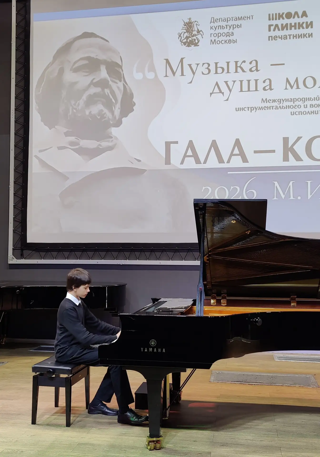 🎼 27 мая состоялся гала-концерт и церемония награждения победителей Международного конкурса имени М