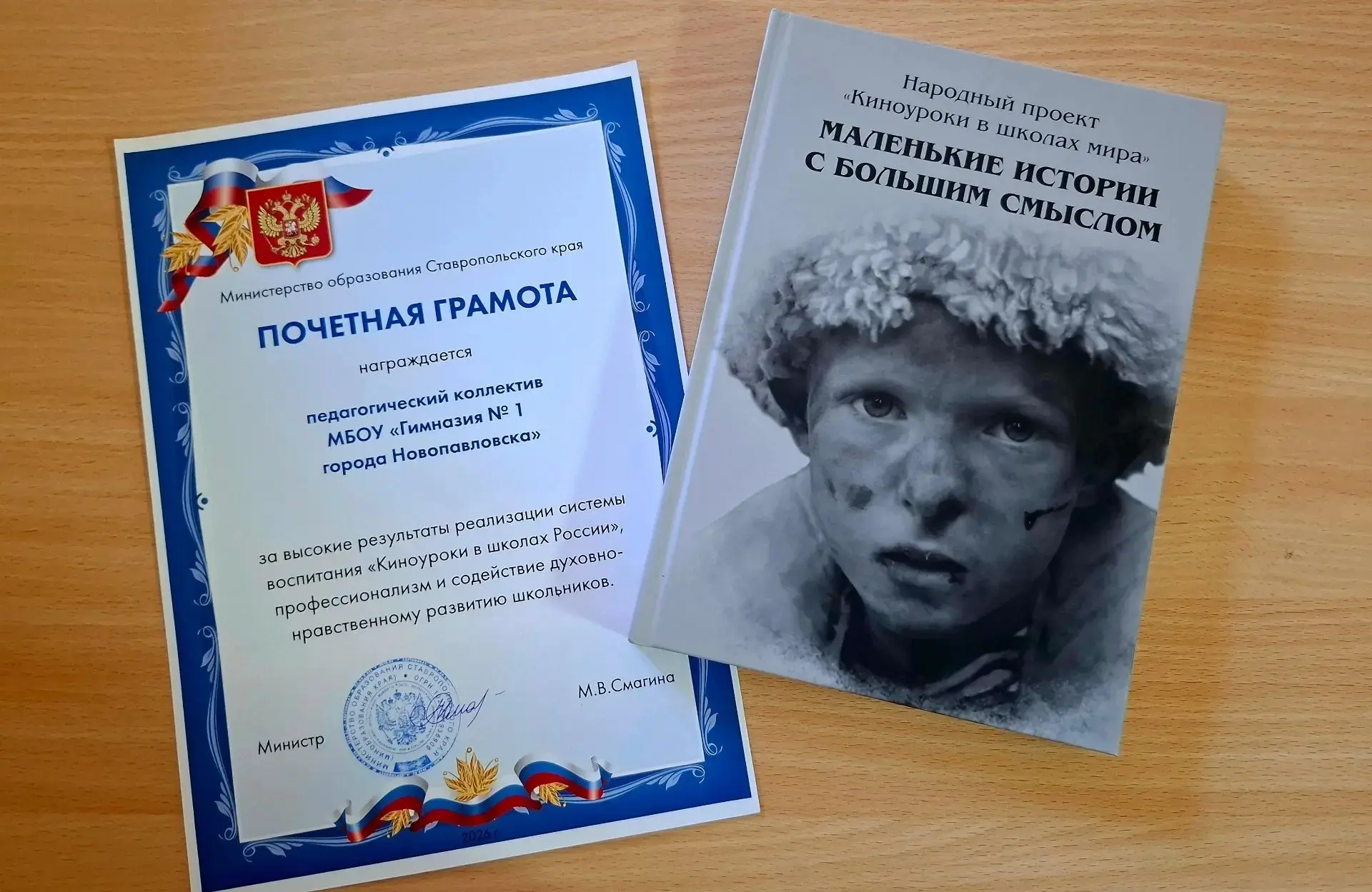 🎉 ГОРДОСТЬ ЗА НАШУ ГИМНАЗИЮ! 🎉

С 5 ноября 2025 года наша гимназия стала пилотной школой Всероссий