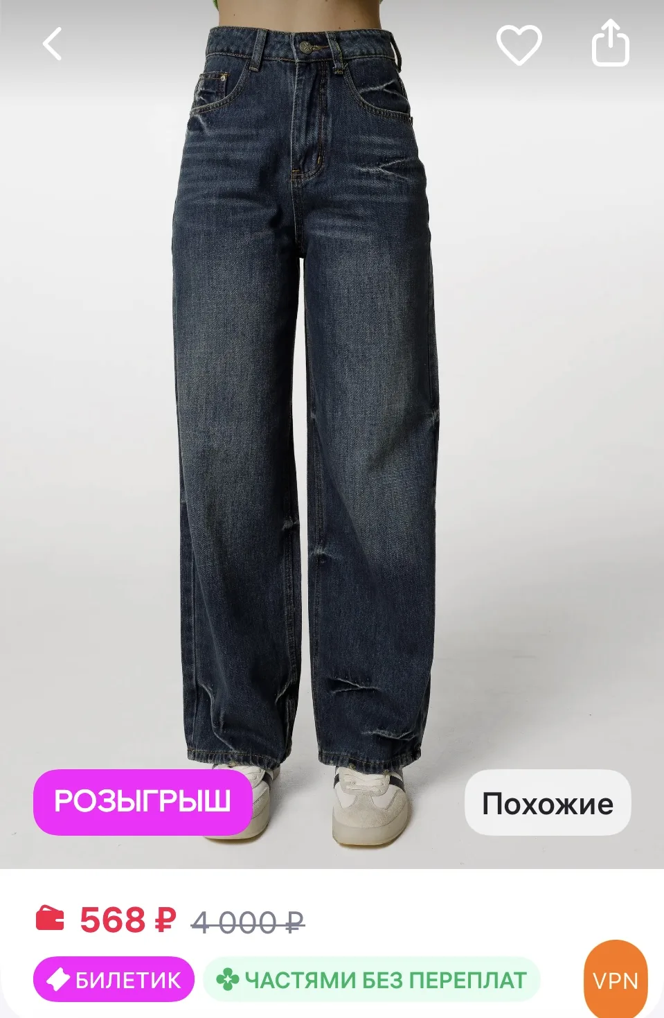 10 out of 10 Широкие джинсы багги со средней посадкой
https://www.wildberries.ru/catalog/307806785/d