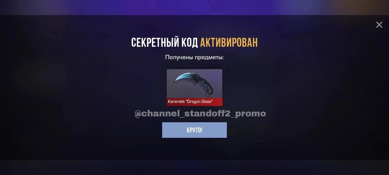 9WMMJVQJ6TC6

Приглашай друзей в канал! Чем больше подписчиков, чем больше активаций на промокодов❤ 