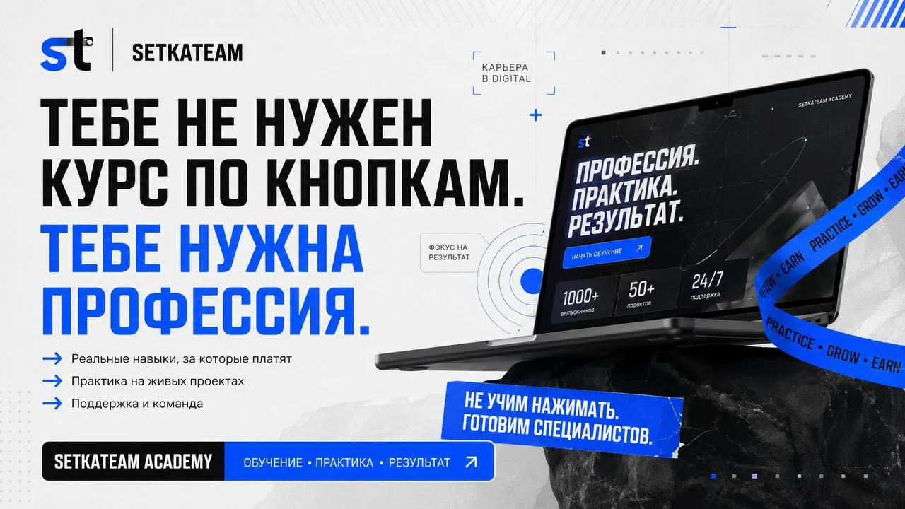 Тебе не нужен курс по кнопкам. Тебе нужна профессия

🗣Большинство новичков заходит в SMM не туда. О
