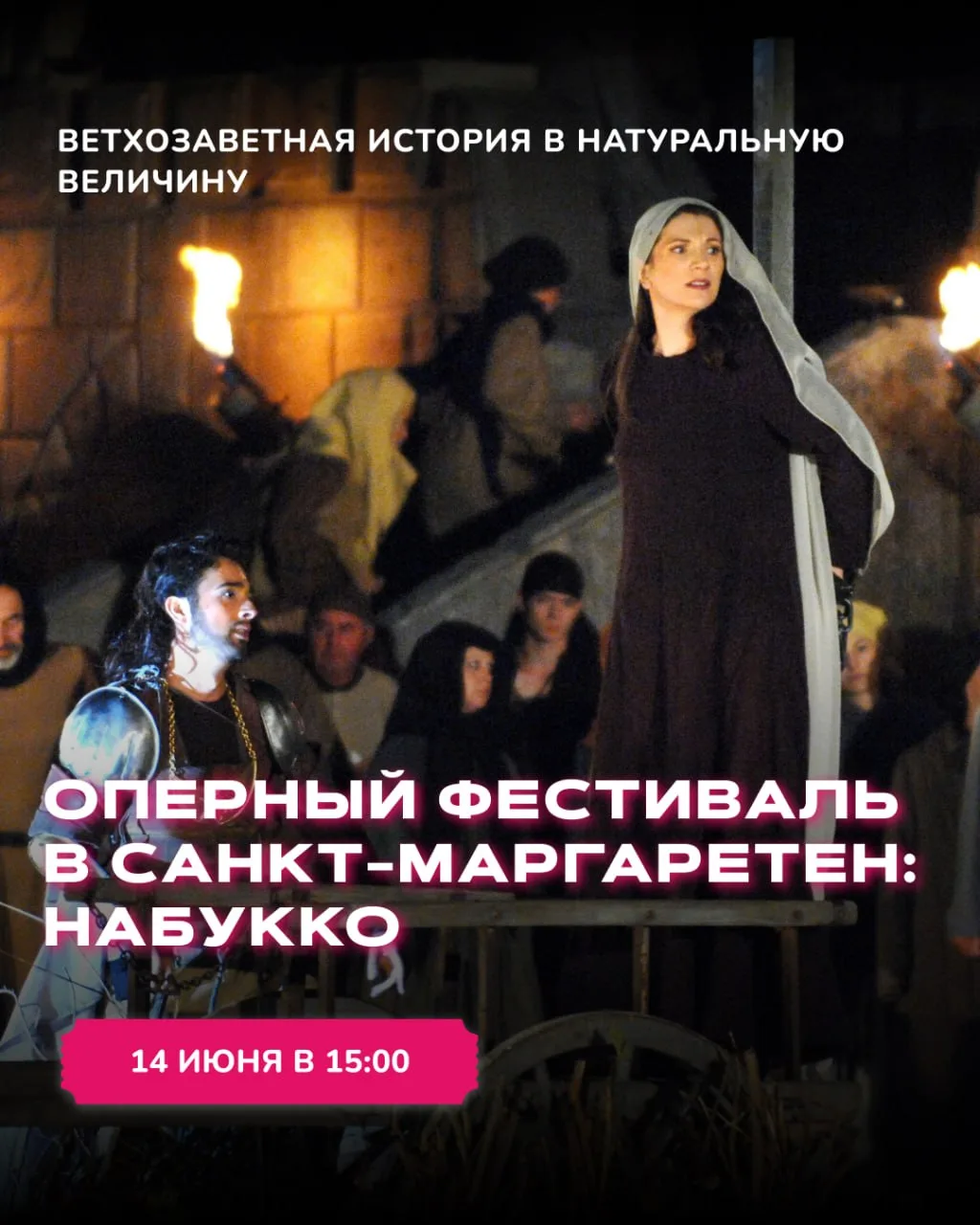 Опера или докфильм? 🤔

Выбираем культурный план на ближайшие дни 👇

🎤 14 июня в 15:00 – опера «На