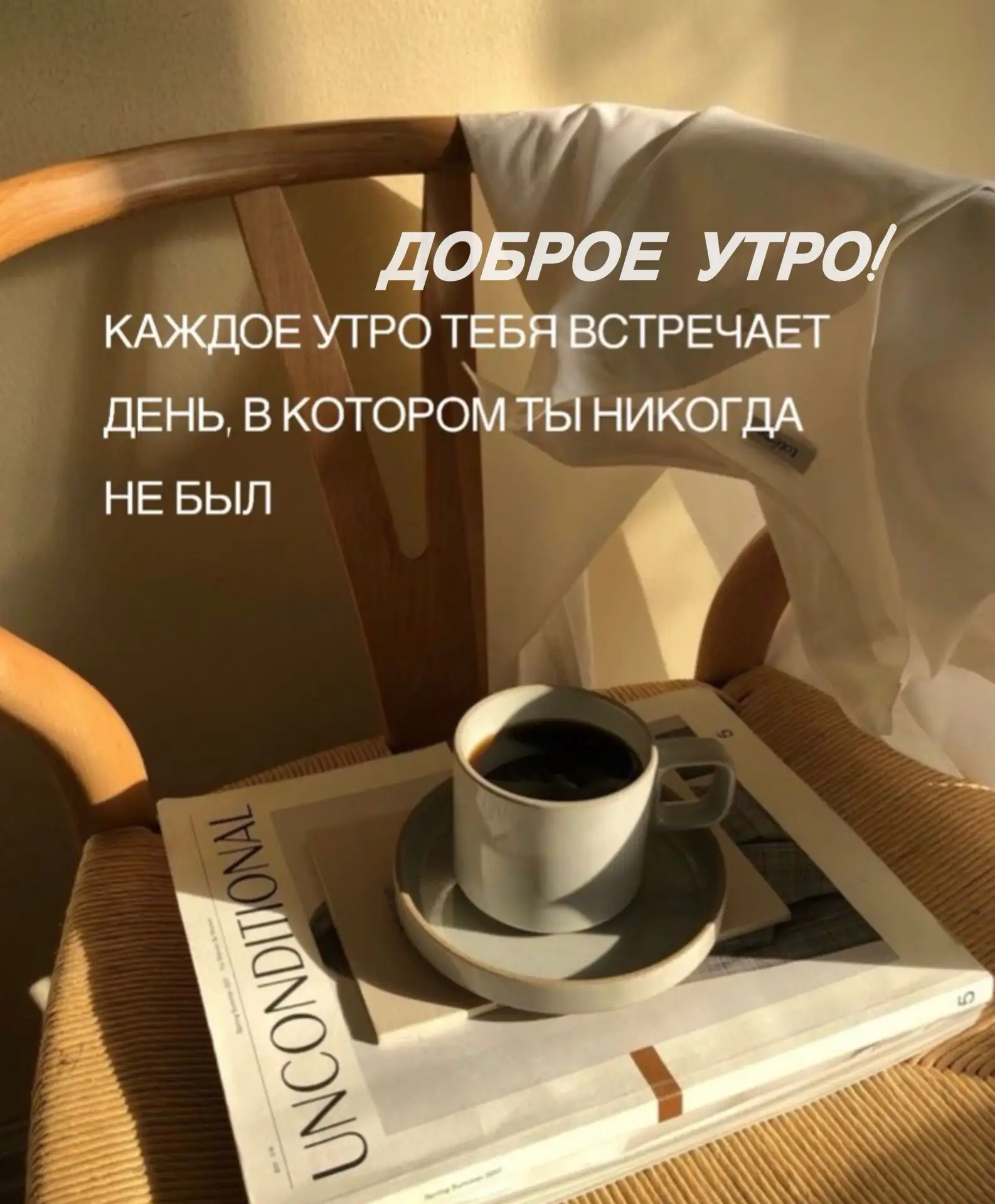С началом новой недели, друзья! 🌷

Пусть неделя пройдёт легко и приятно, а коллеги радуют поддержко