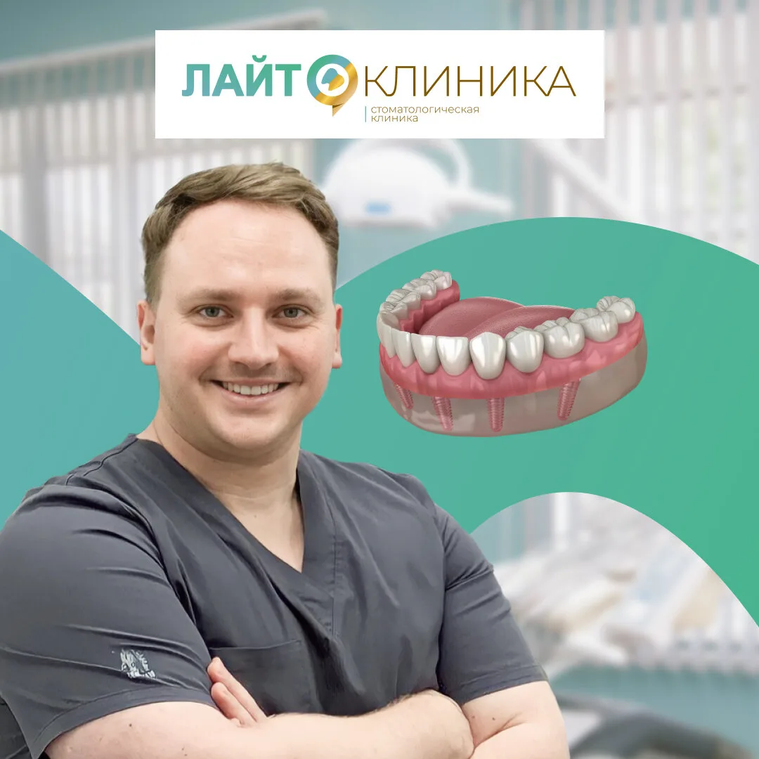Восстановление всех зубов на 4-х имплантах за 1 день!

С гарантией до 100 лет на импланты от произво