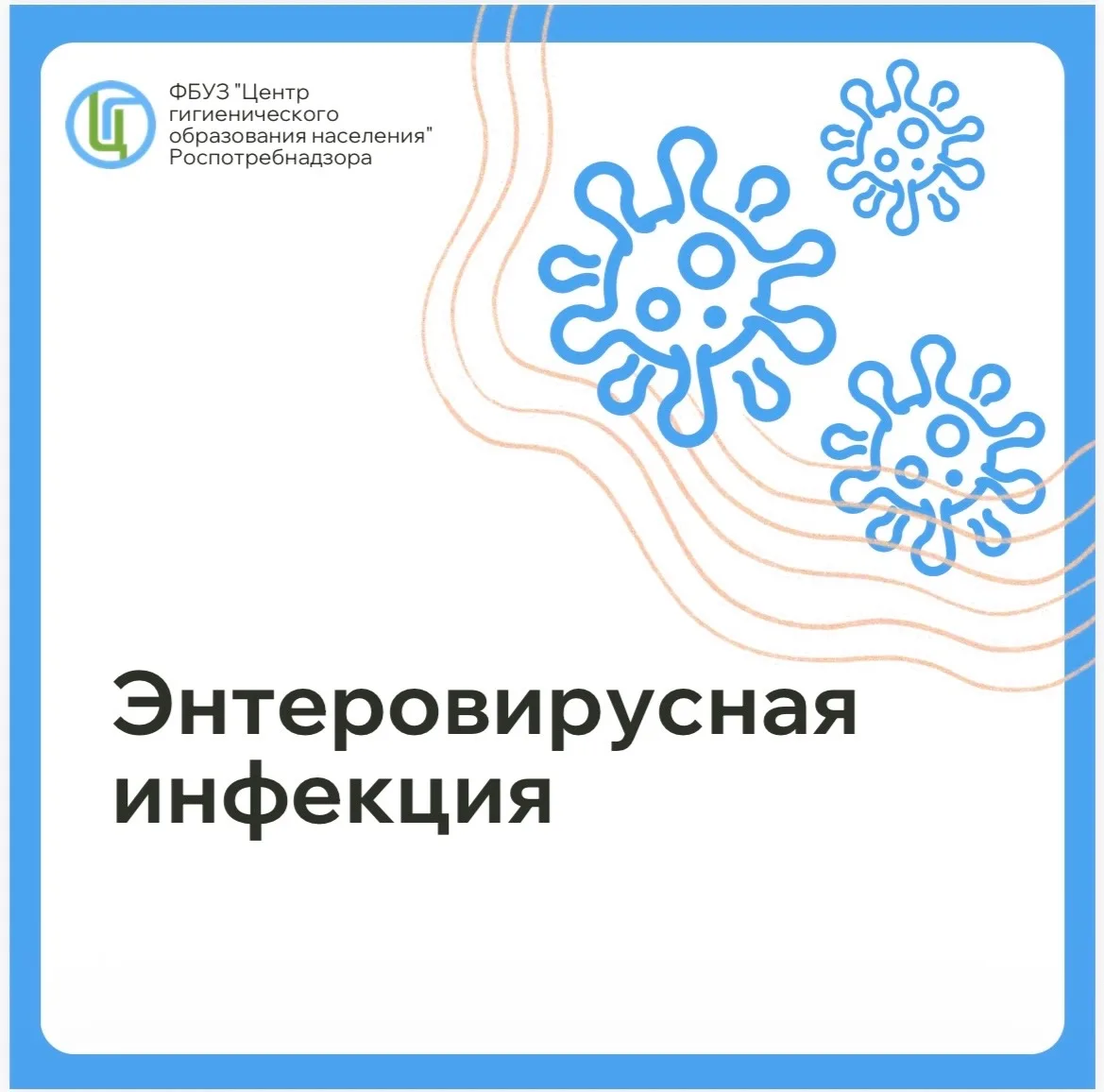 Берегите себя и своих близких. ☝️🦠