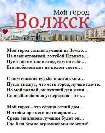 Все мы с вами в той или иной степени любим наш родной город Волжск!                 
Наши дошкольник