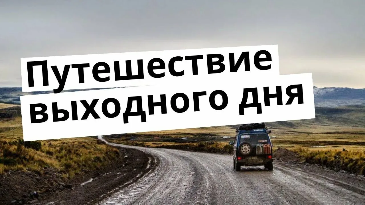 🚘 Куда поехать из Казани на один день

С этой подборкой вы проведете классное лето👌🏼 

⭐️ Остров-