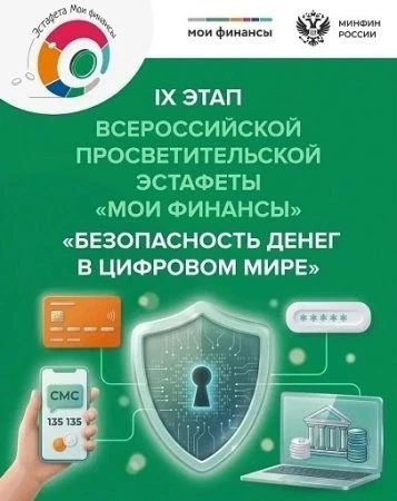 В последнюю учебную неделю для старшеклассников проведен IX этап Всероссийской просветительской эста