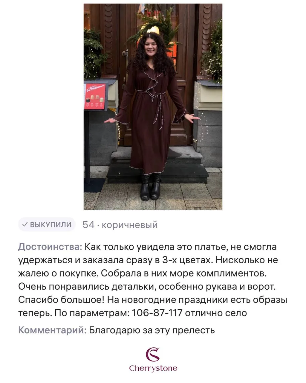 Мы искренне признательны за ваши отзывы, которые вы оставляете относительно наших изделий - это знач