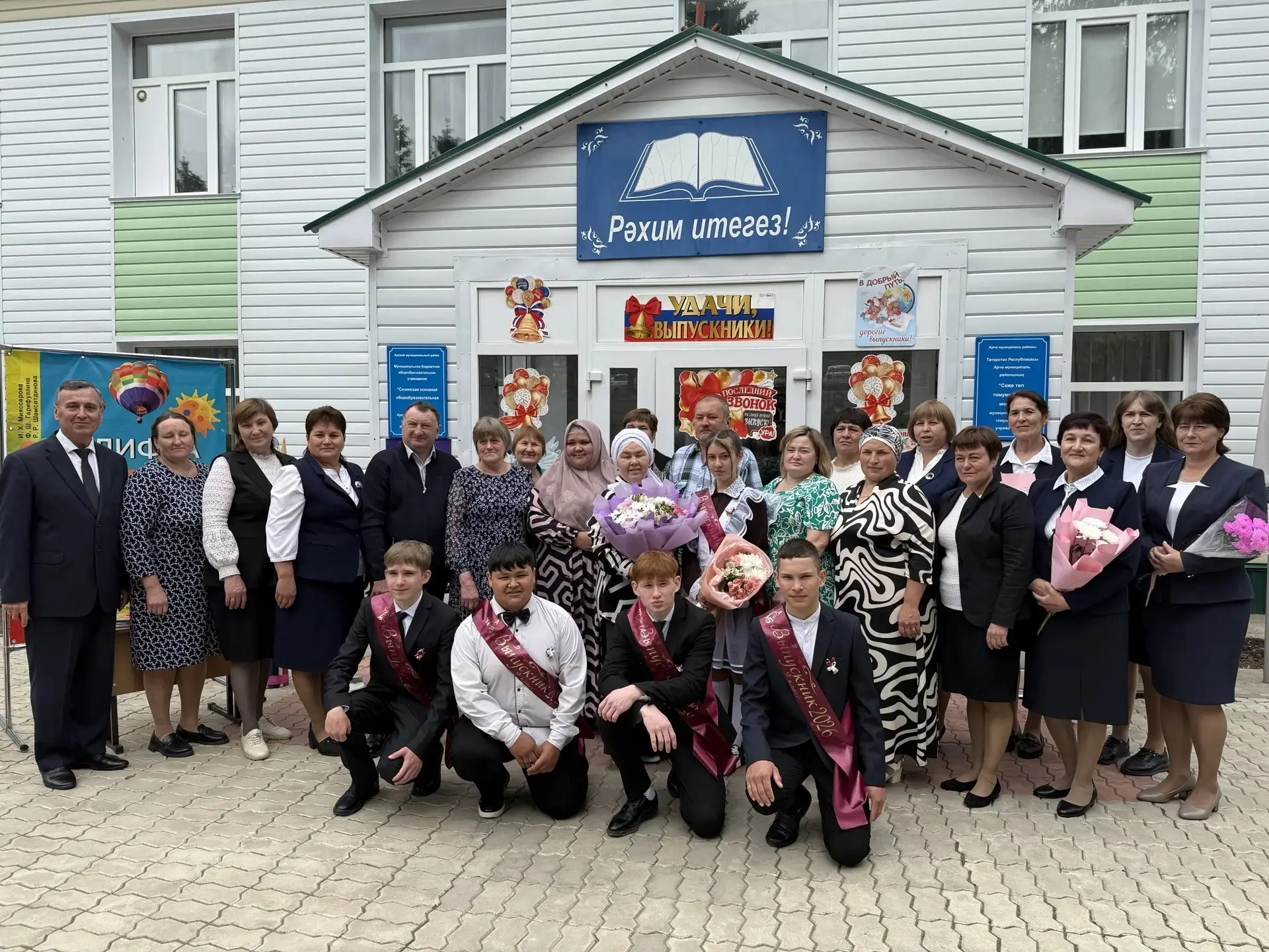 Быелгы уку елы тәмамлану уңаеннан, Сеҗе төп гомуми белем мәктәбенең 9 нчы сыйныф укучылары өчен Соңг