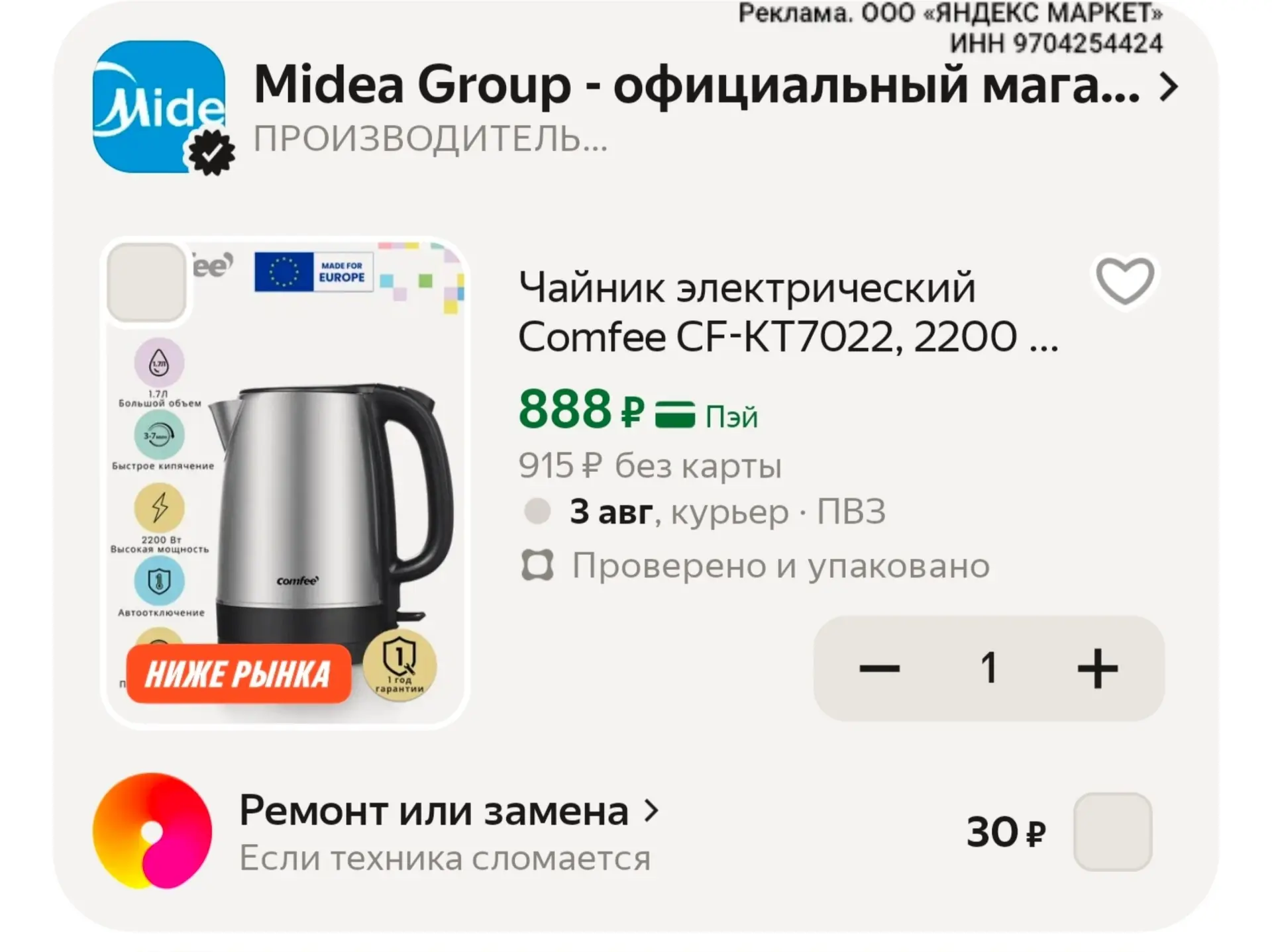 Чайник электрический Comfee

https://market.yandex.ru/cc/ASCpjw?erid=5jtCeReNx12oajzg1Dqqcty