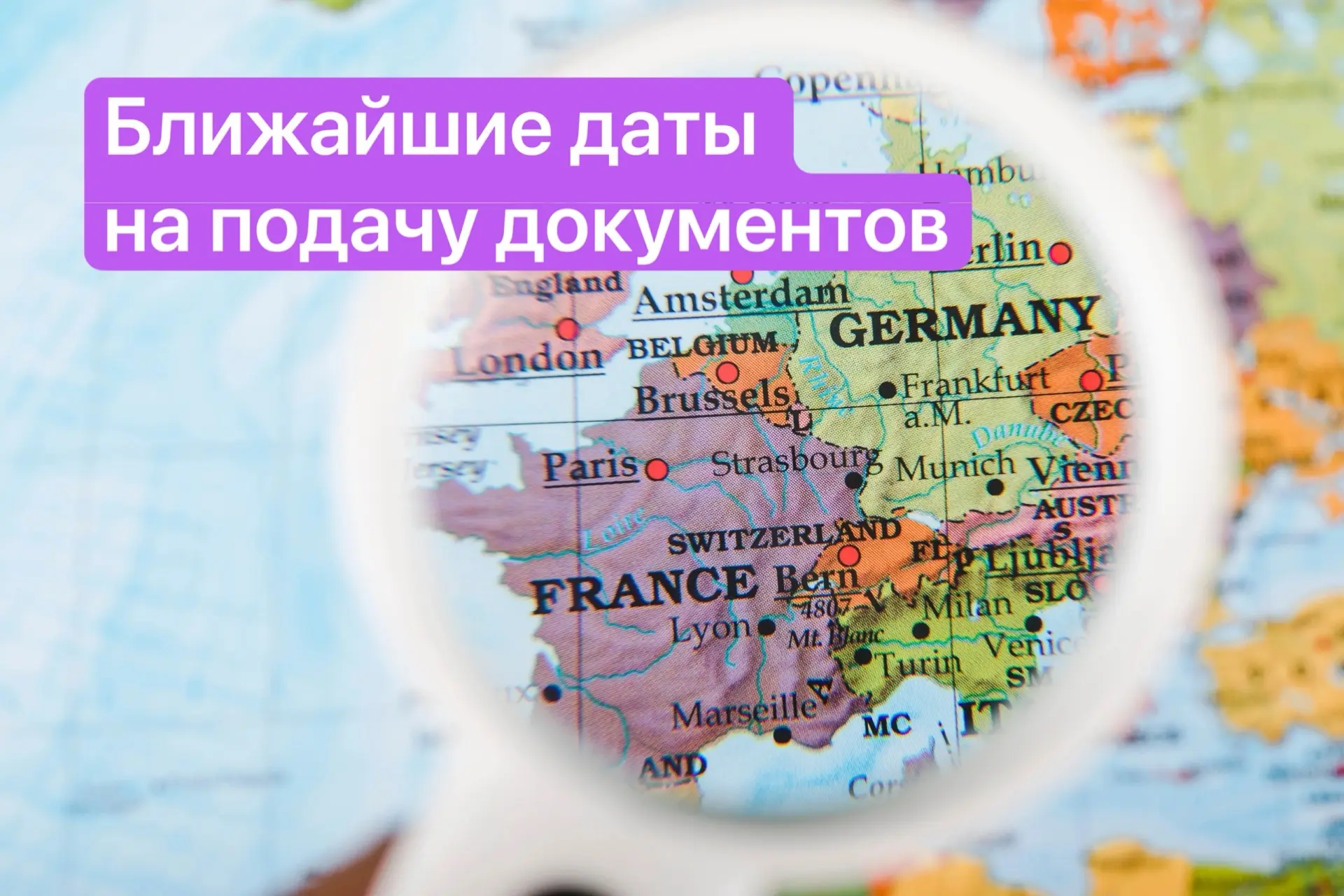 Друзья, по традиции в понедельник мы обновляем нашу табличку по наличию слотов на подачу документов 