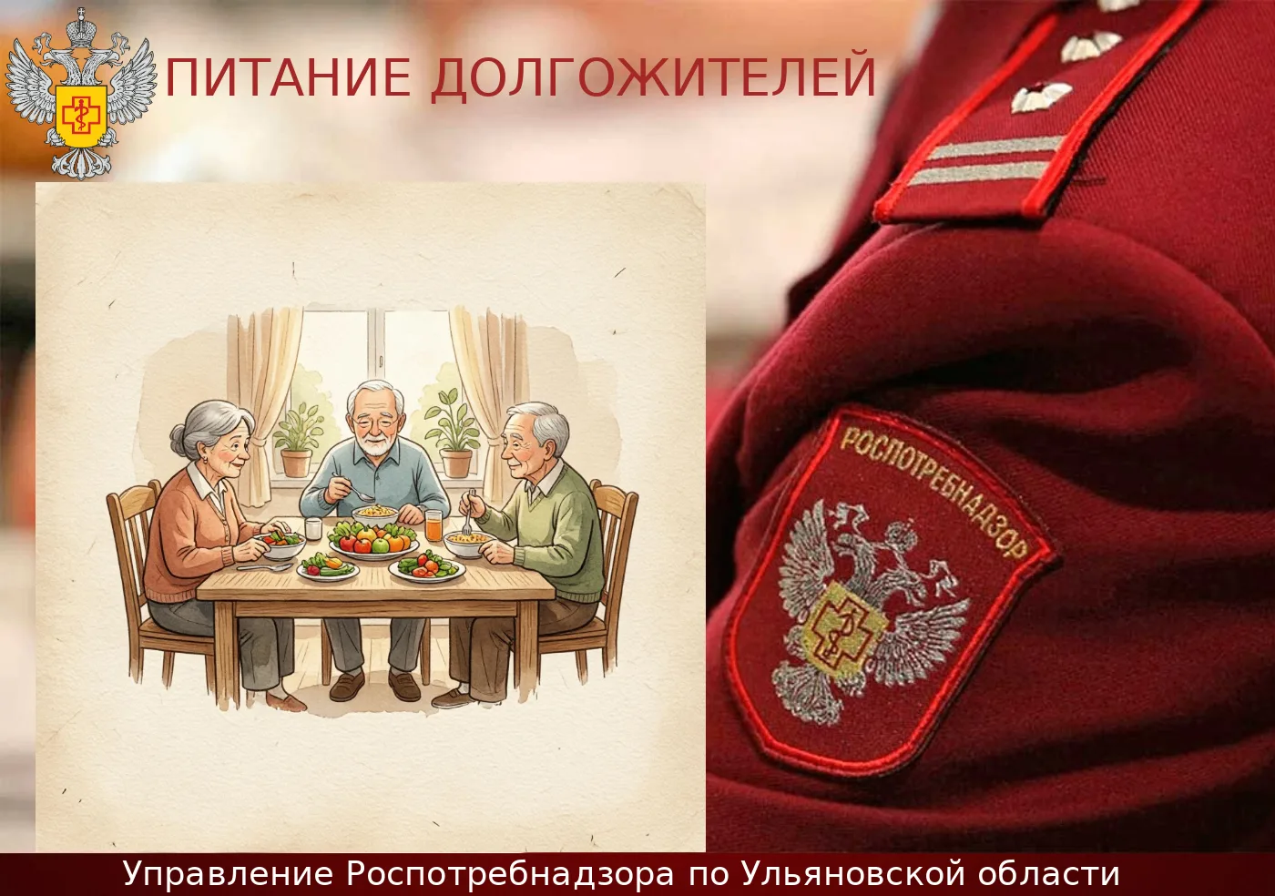 Питание долгожителей

Каждый человек хочет оставаться здоровым и молодым как можно дольше. Если наше