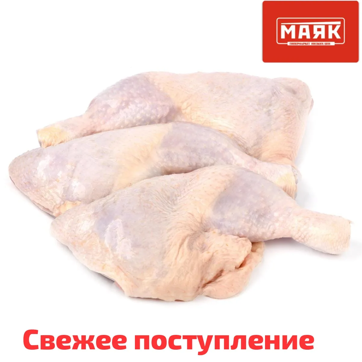 Окорочок ЦБ 
Цена 194,90 руб/кг