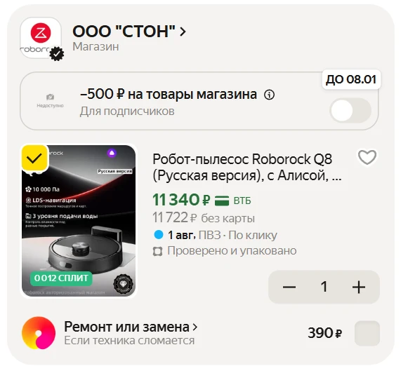 🔥 Мощнейший робот-пылесос Roborock Q8 по супер-цене!
Робот-пылесос Roborock Q8 (Русская версия), с 