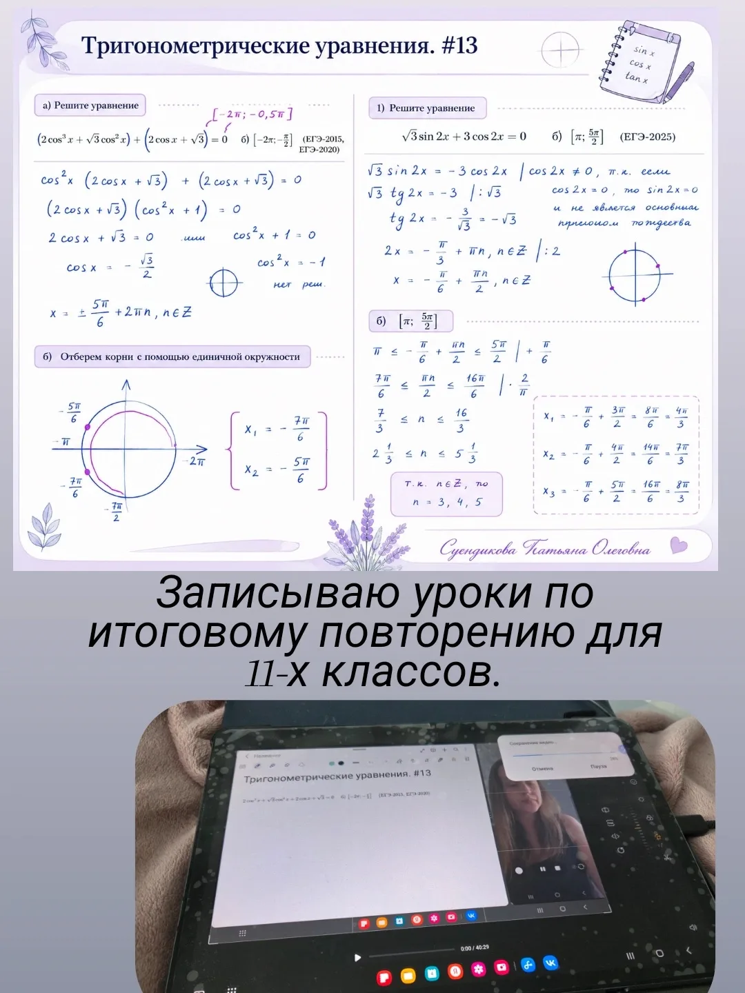 В любой непонятной ситуации решаем математику.

Сегодня готовлю уроки по итоговому повторению (а-ля 