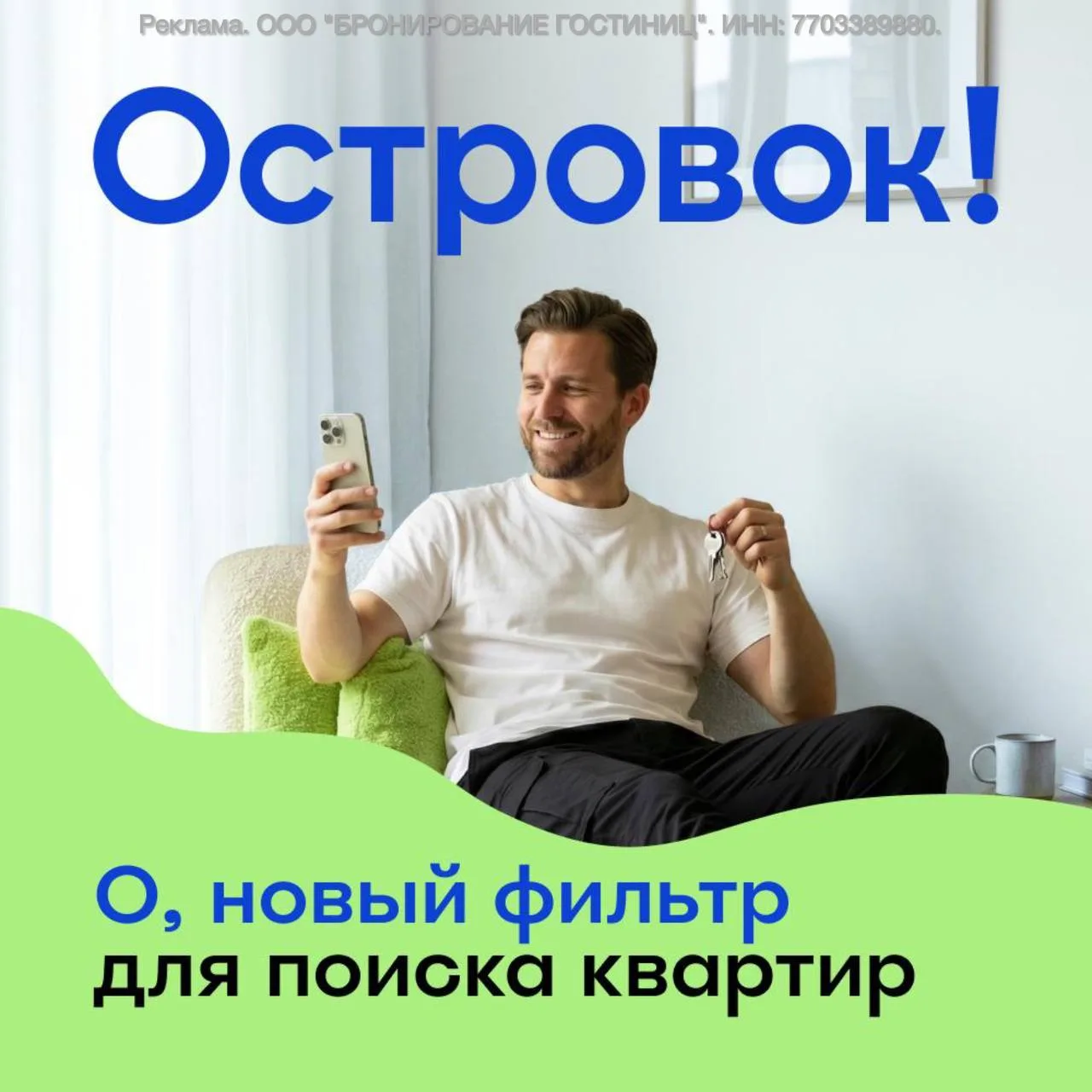 Пусть ваш объект увидят те самые гости ⚡️

О-о-о-отличная новость: на главной странице Островка появ