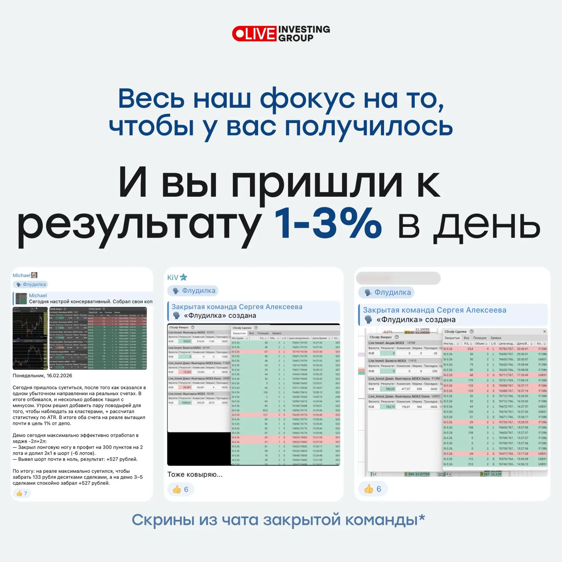 Сегодня 30 июня, последний день набора заявок в Закрытую команду 2.0.

Скажу прямо. Я не из тех, кто