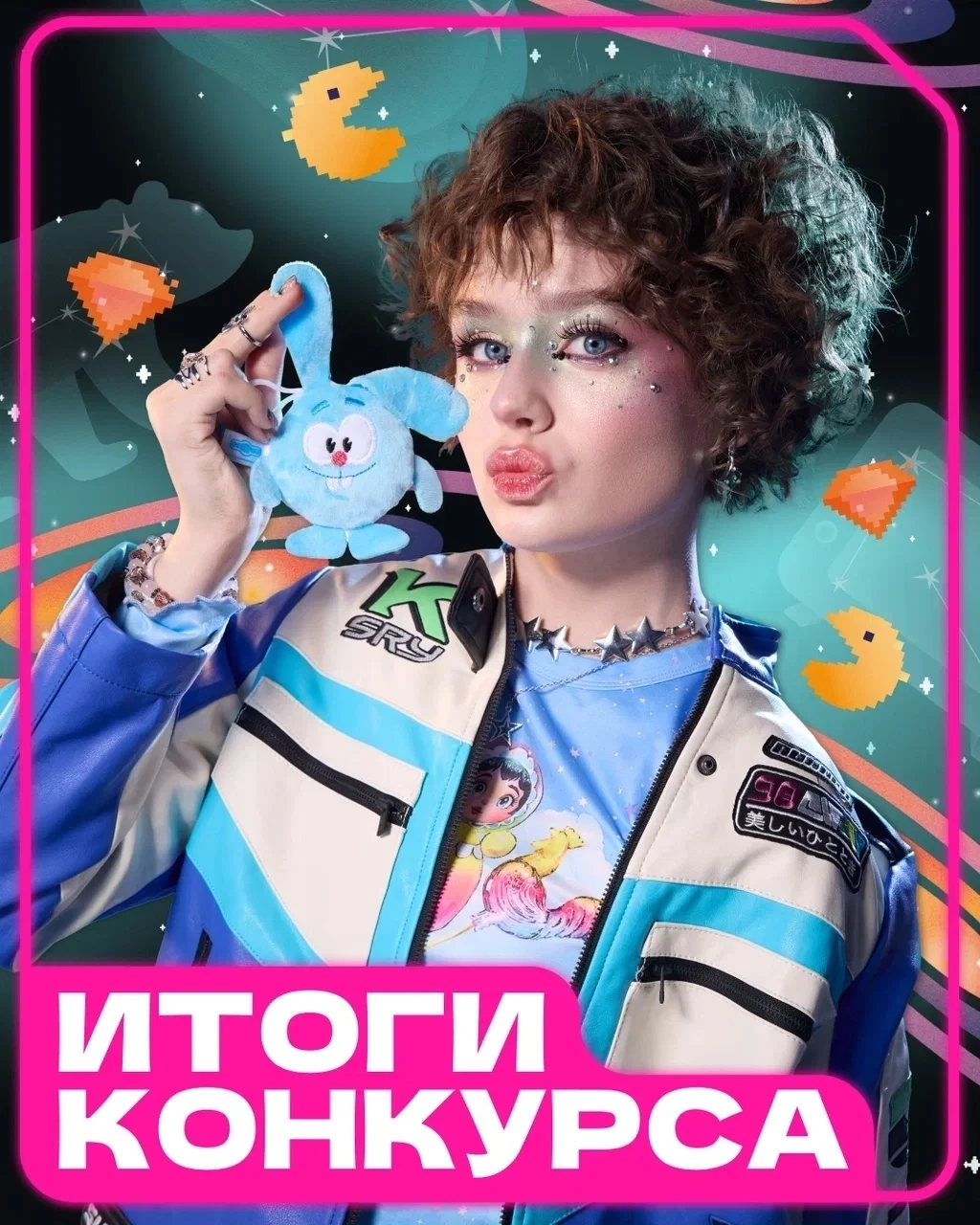 Как тебе наше Космическое путешествие со Смешариками? 👽

Давай узнаем победителей конкурса:
1. Mira