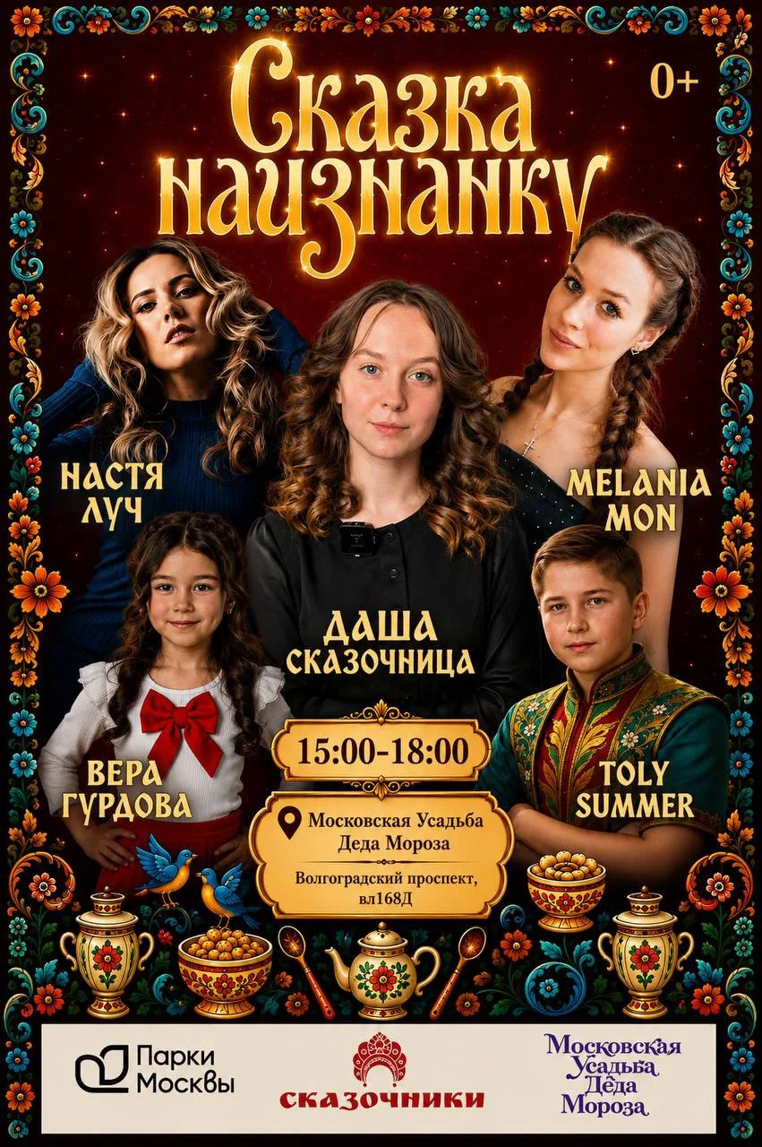 «Сказка наизнанку»: праздничная программа ко Дню рождения А.С. Пушкина 🎩

📚Ко Дню рождения Алексан