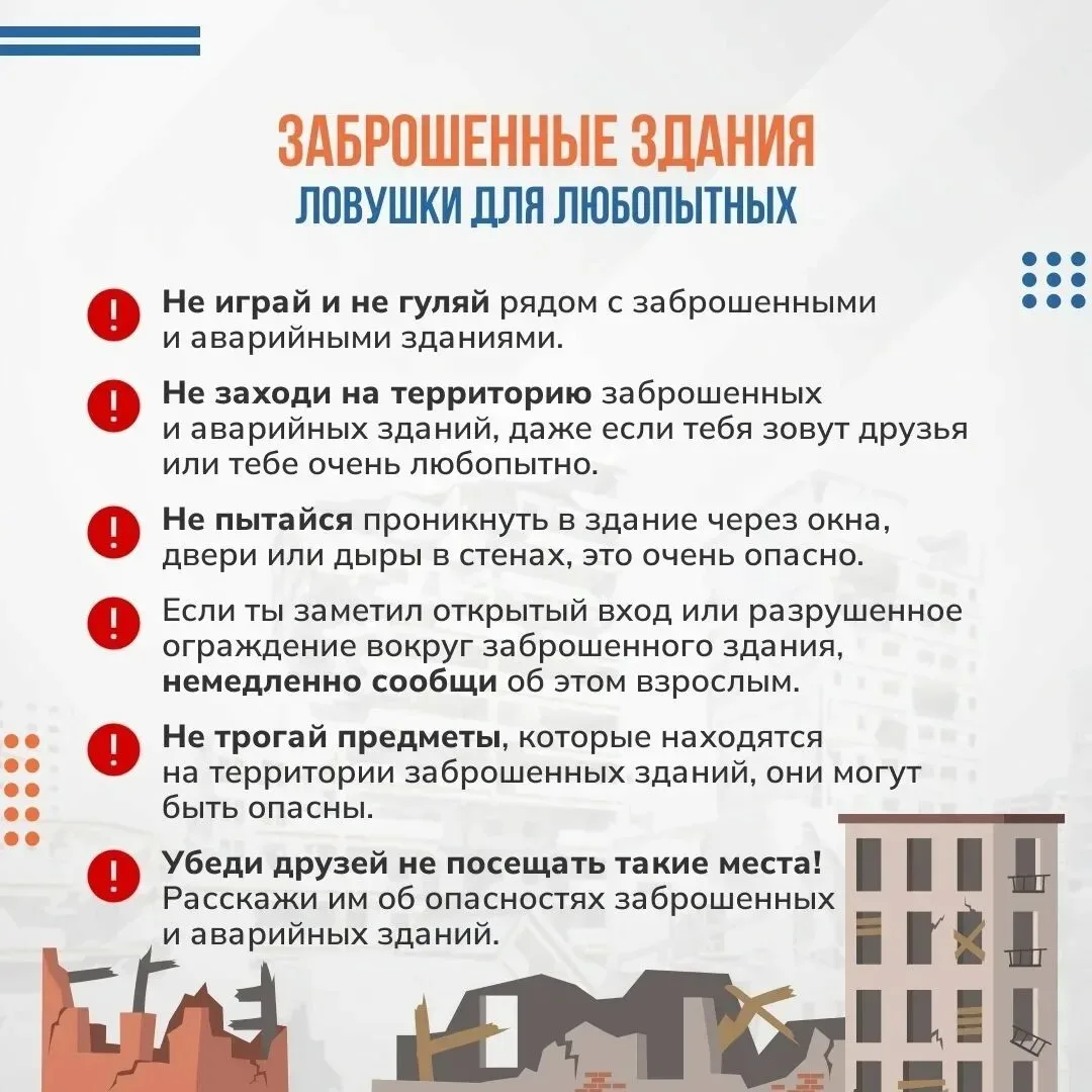 🏚️ Заброшенные здания: Скрытая опасность 🏚️
🔦 Опасность первая: обрушение конструкций
Заброшенные