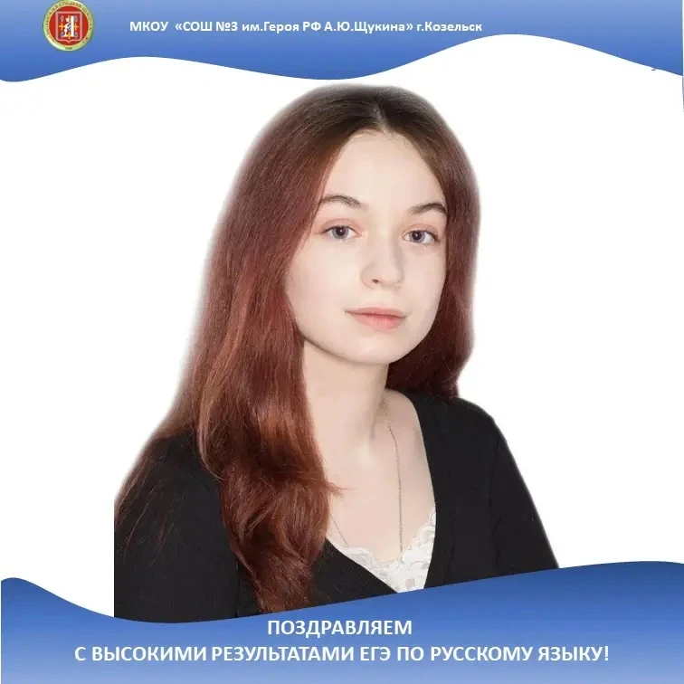 Стали известны результаты ЕГЭ по русскому языку. Мы продолжаем чествовать наших выпускников, получив