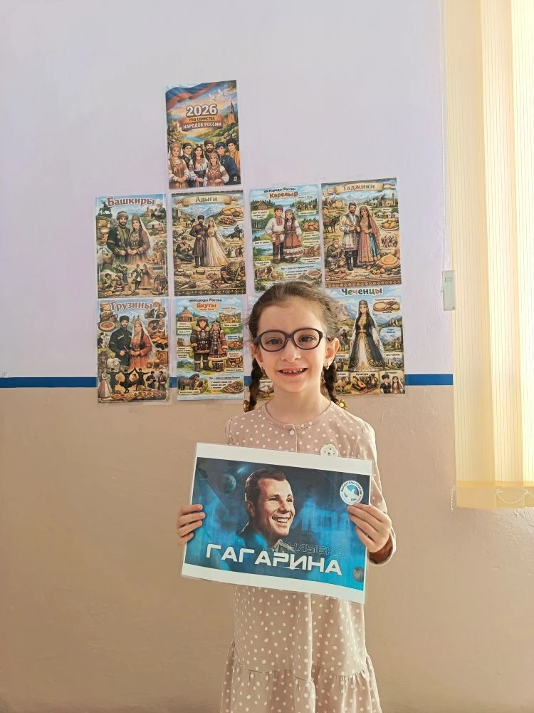Всероссийская акция «Улыбка Гагарина».

Наша группа решила присоединиться к акции. Пусть ваша улыбка