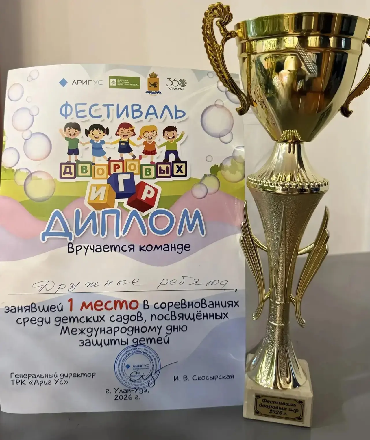 🎉 Наши «Дружные ребята» — чемпионы Фестиваля дворовых игр!

В парке имени С.Н. Орешкова прошёл Фест