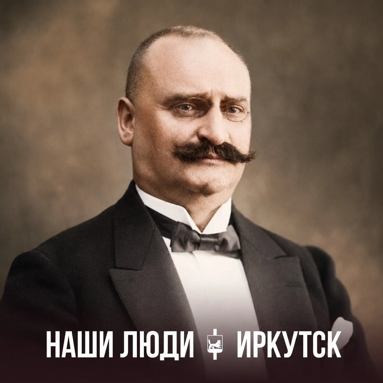 Наши люди | Иркутск
История #99

Иосиф Исаевич Гиллер
1867-?
Купец 1-й гильдии, владелец крупнейшего