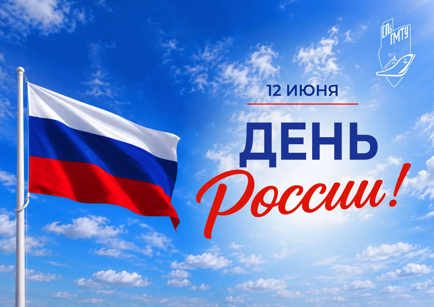 🇷🇺 Уважаемые студенты, аспиранты, преподаватели и сотрудники Санкт-Петербургского государственного