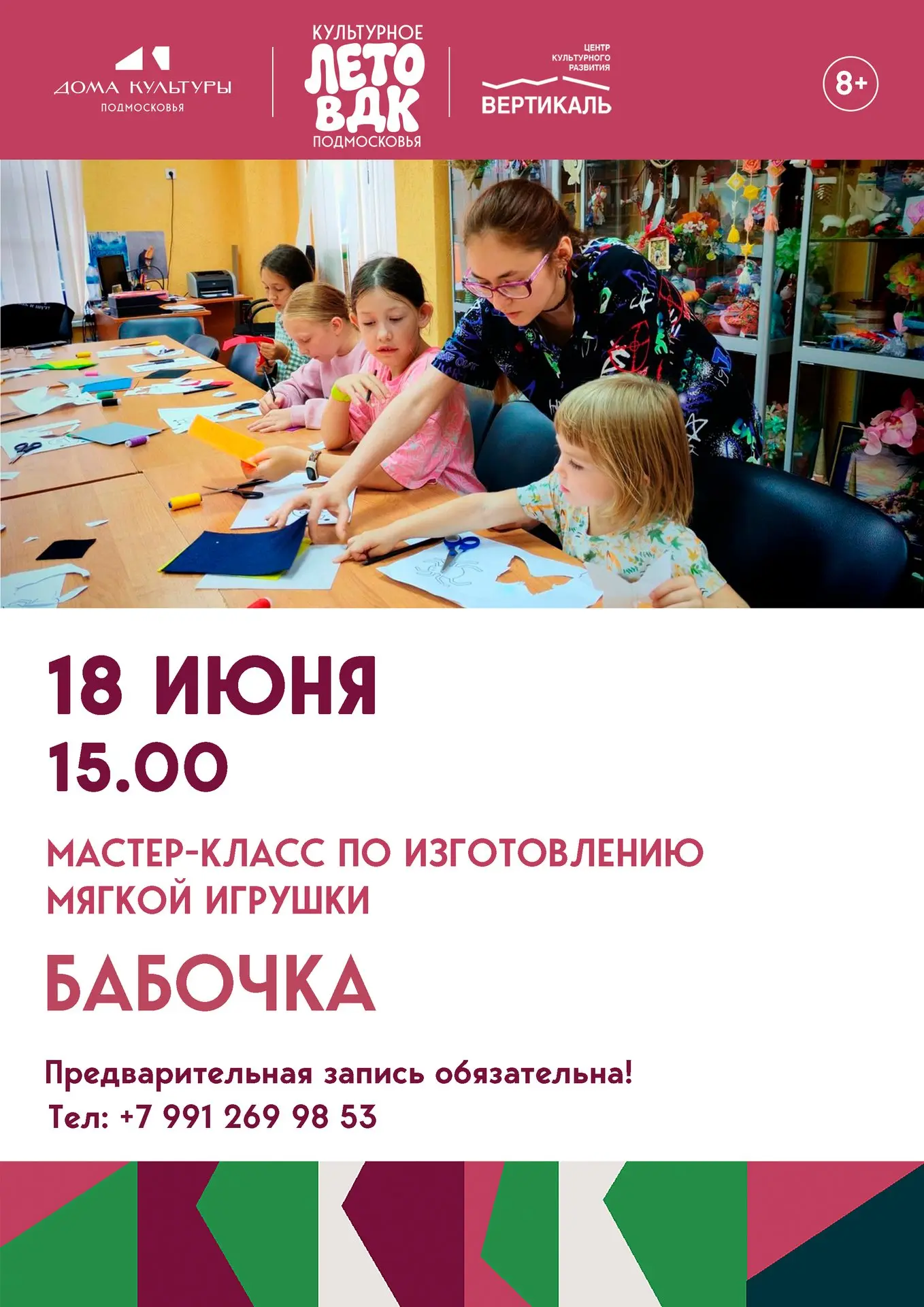 ✂️Мастер-класс «Бабочка» от «Лоскутка»!

Мечтаете создать что-то особенное и уютное? Студия декорати