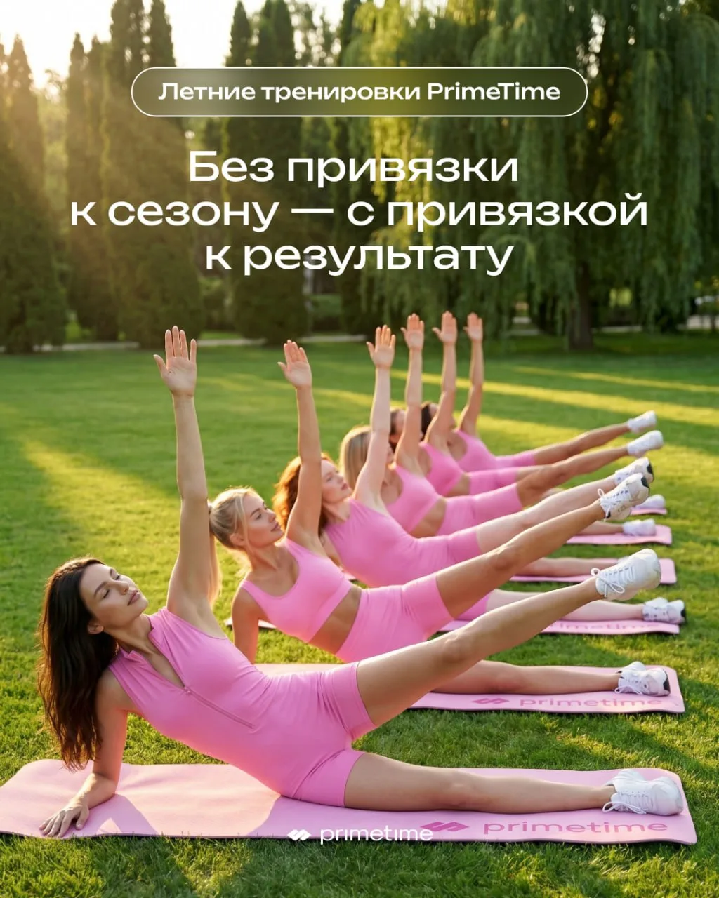 Открыт набор на ЛЕТНИЙ  экспресс⚡️

5 недель - с 25.05
4 недели - с 1.06 

Расписание
🔺Дс Невский
П