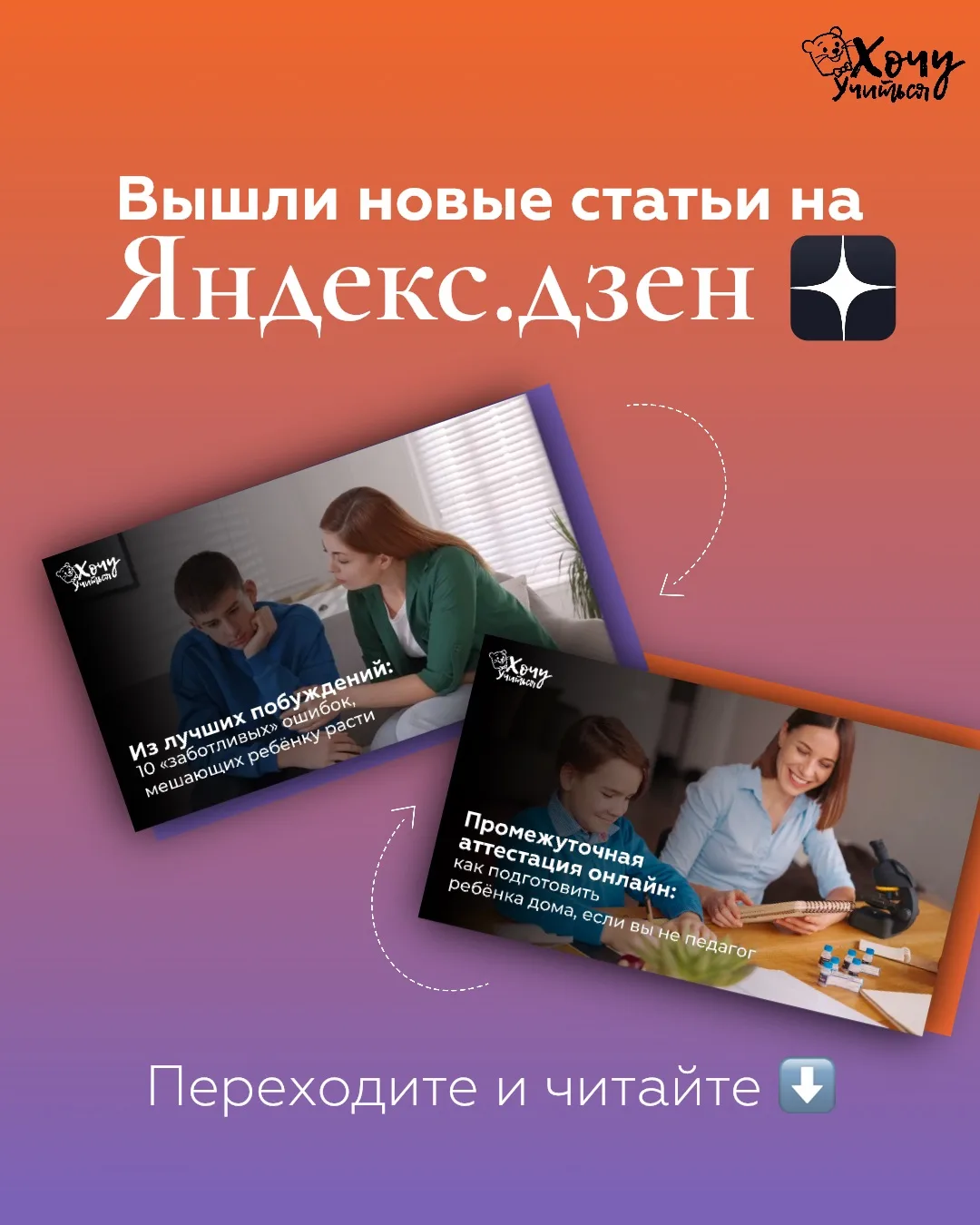 📎 Самые полезные материалы недели для родителей!

Родители, собрали для вас свежие темы — от похвал