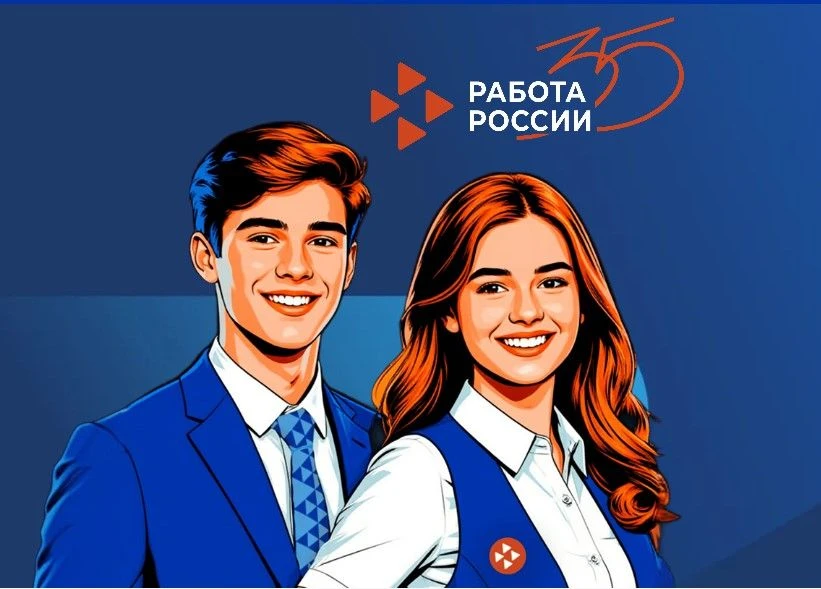 Всероссийская ярмарка трудоустройства. Приходите!

Четвертый год на территории Тюменской области про