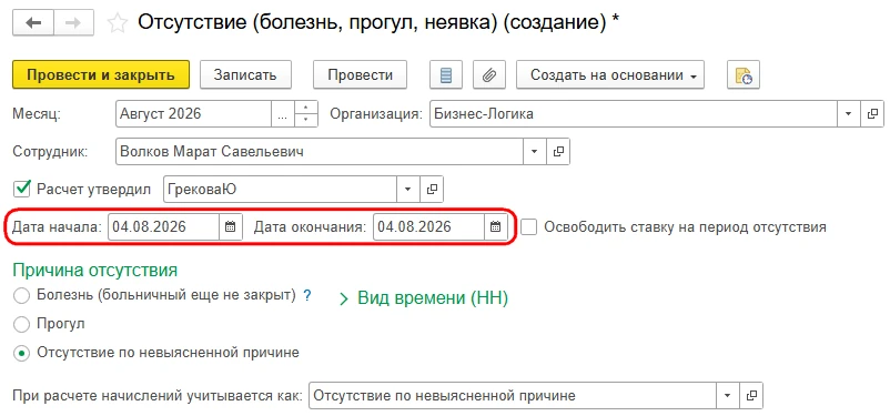 Уважаемые бухгалтеры, с началом новой рабочей недели! ☕️

Предлагаем в понедельник немного размяться