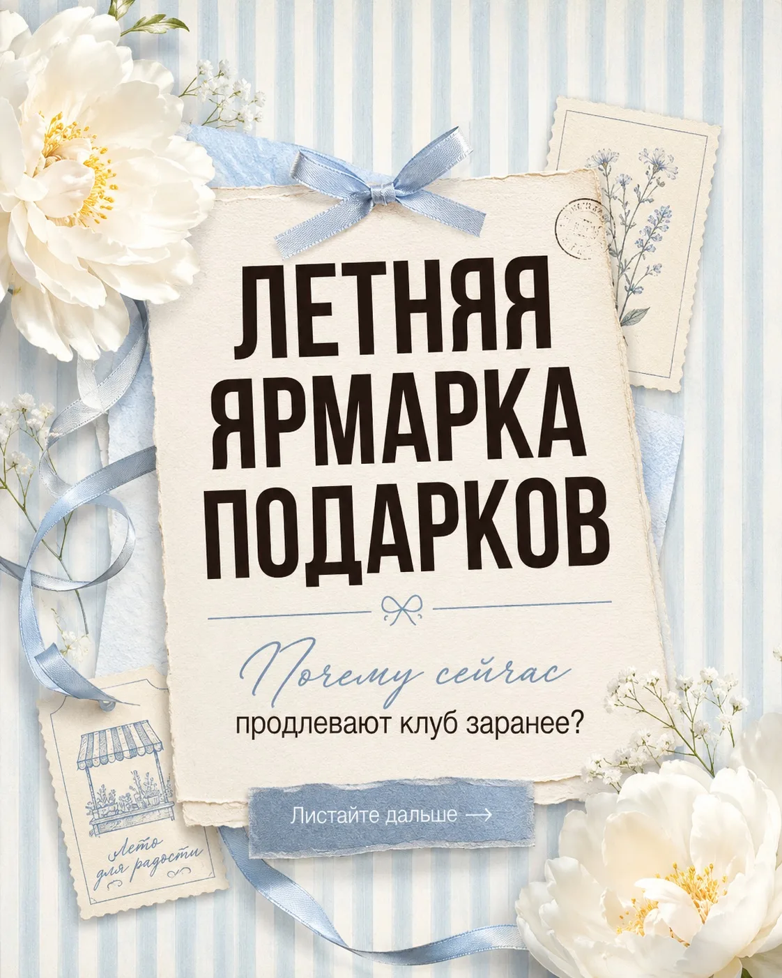 🌸 Когда читаю ваши сообщения, становится очень тепло

Девочки, сегодня хочу начать не с условий акц
