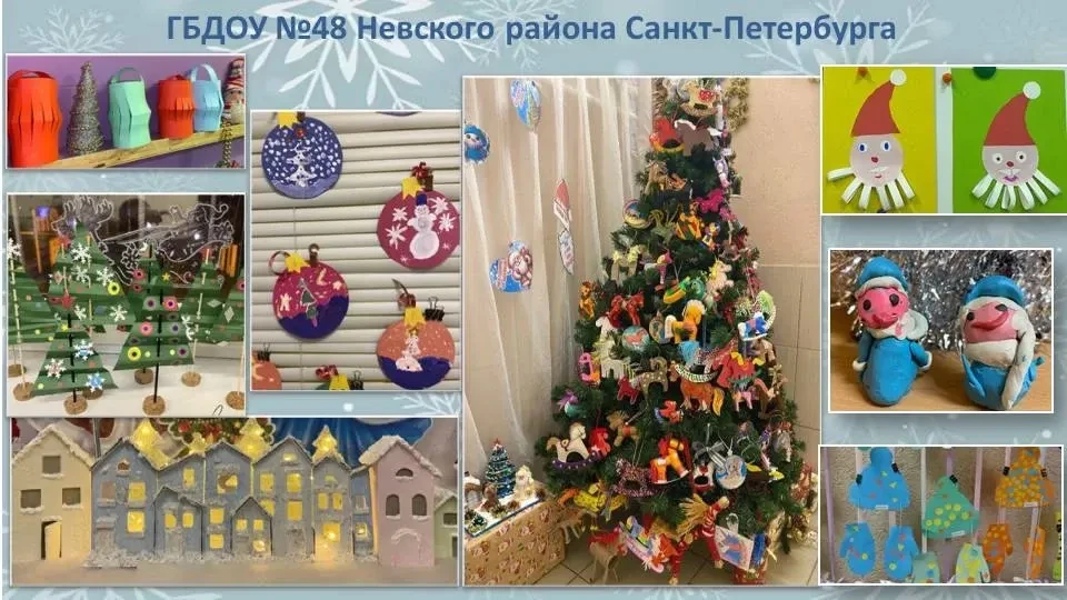 ГБДОУ детский сад №48 Невского района Санкт-Петербурга