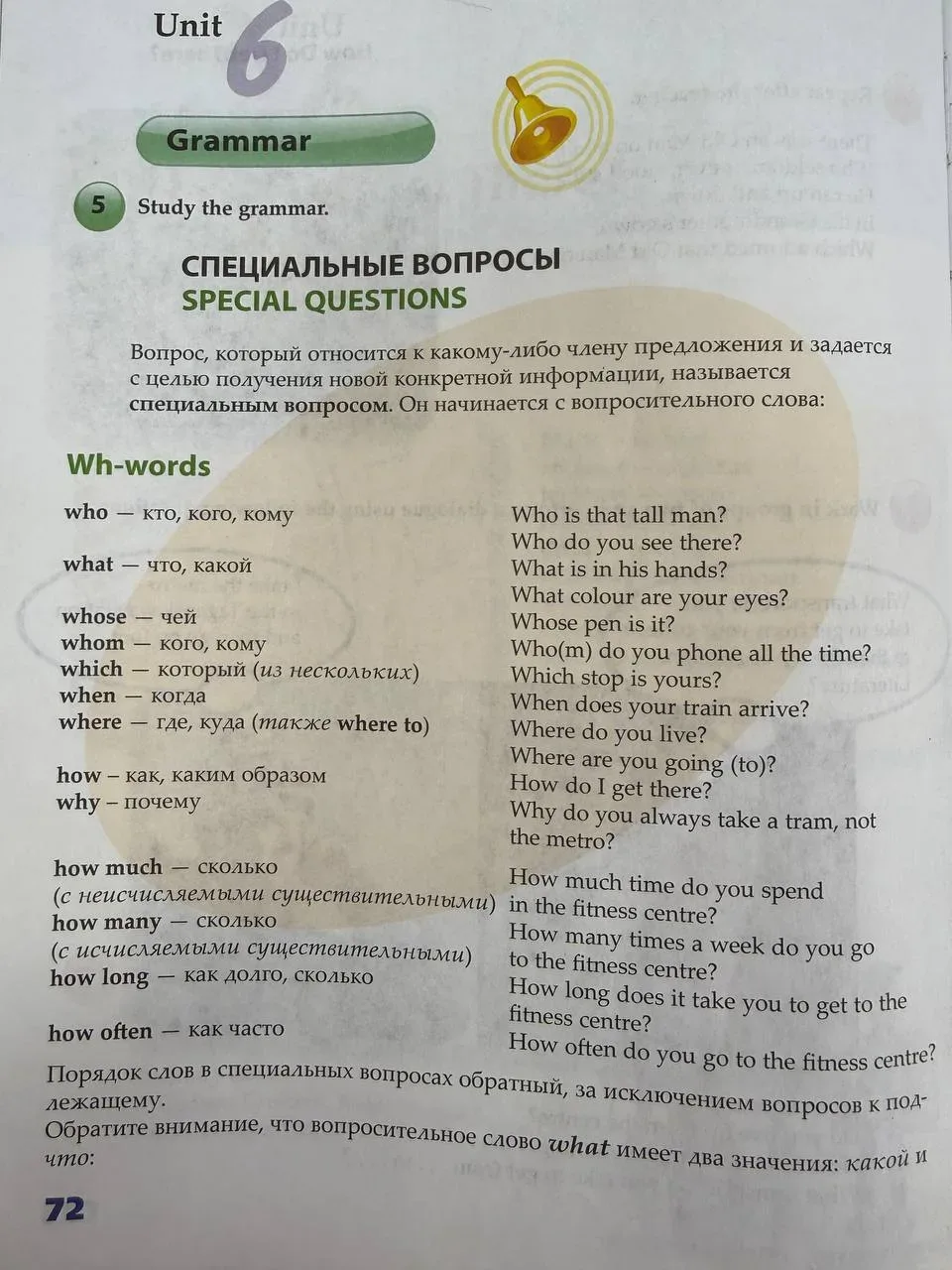 Задание для 120 группы - 1 и 2 подгруппы ( выполняют все)
тема сегодняшнего задания - special questi
