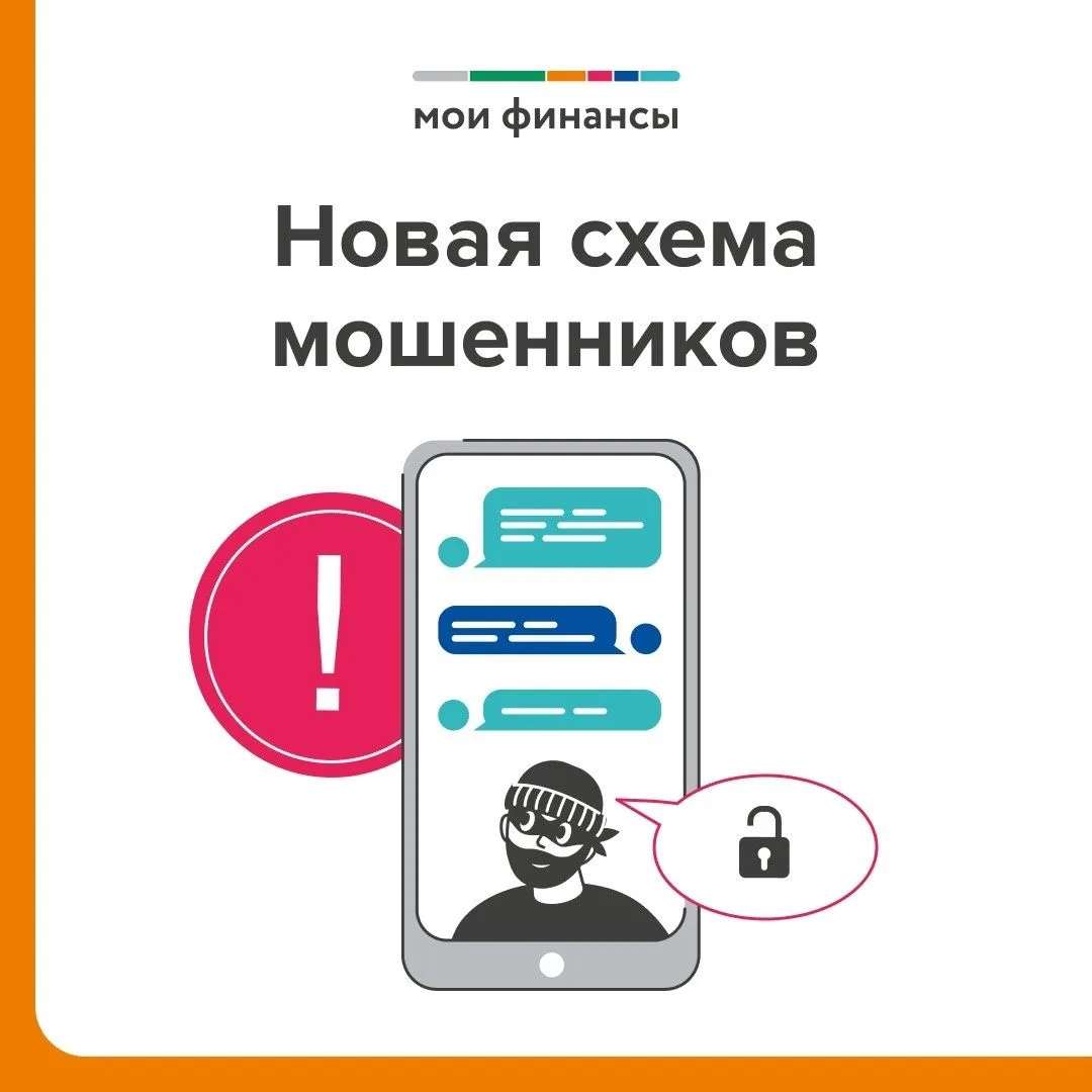 Внимание: новая схема мошенничества через «Госуслуги» и мессенджеры
Злоумышленники взламывают личные
