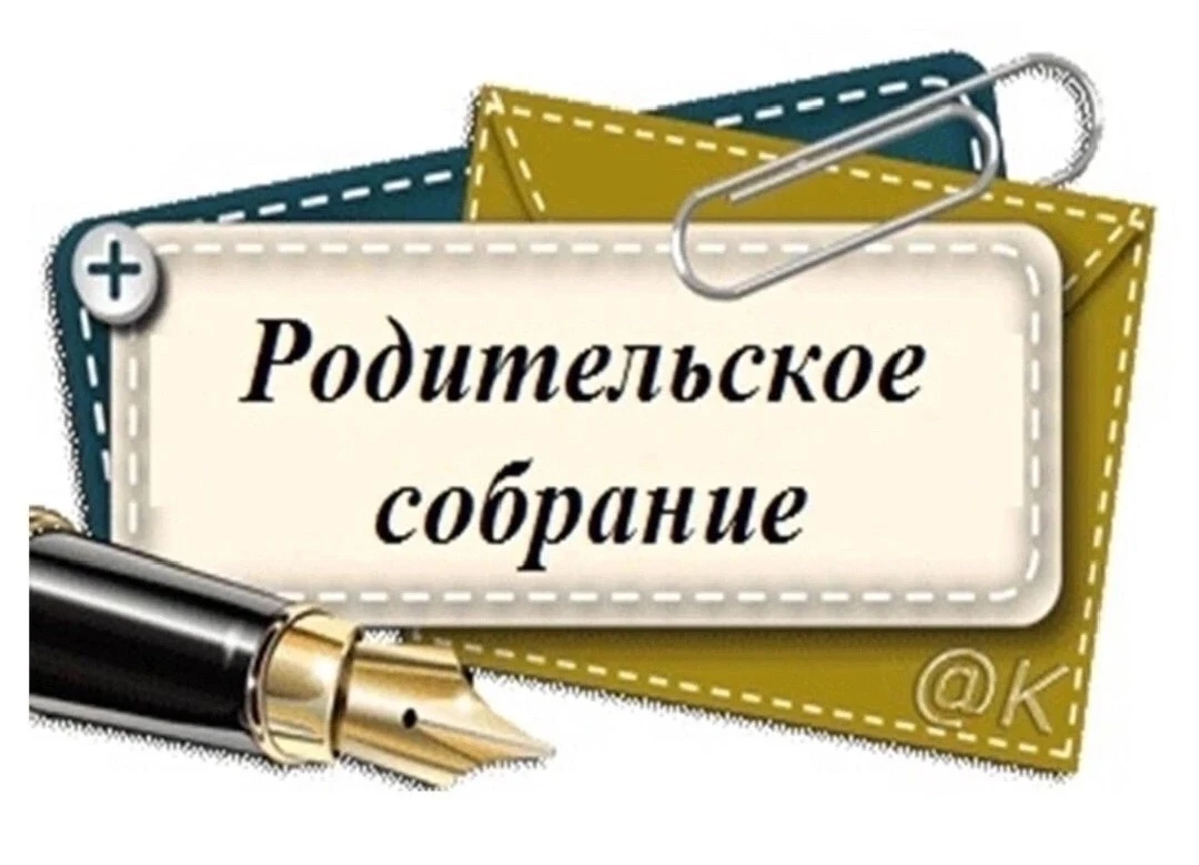 ВНИМАНИЕ!!! 
Собрание для будущих первоклассников состоится 11 июня в 18.00