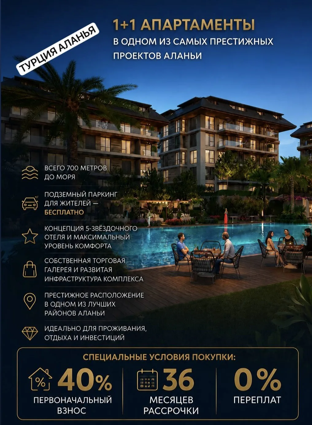 https://daniloff.info/blog/kupit-kvartiru-ot-zastroyschika-v-turtsiya-kompleksnoe-soprovozhdenie