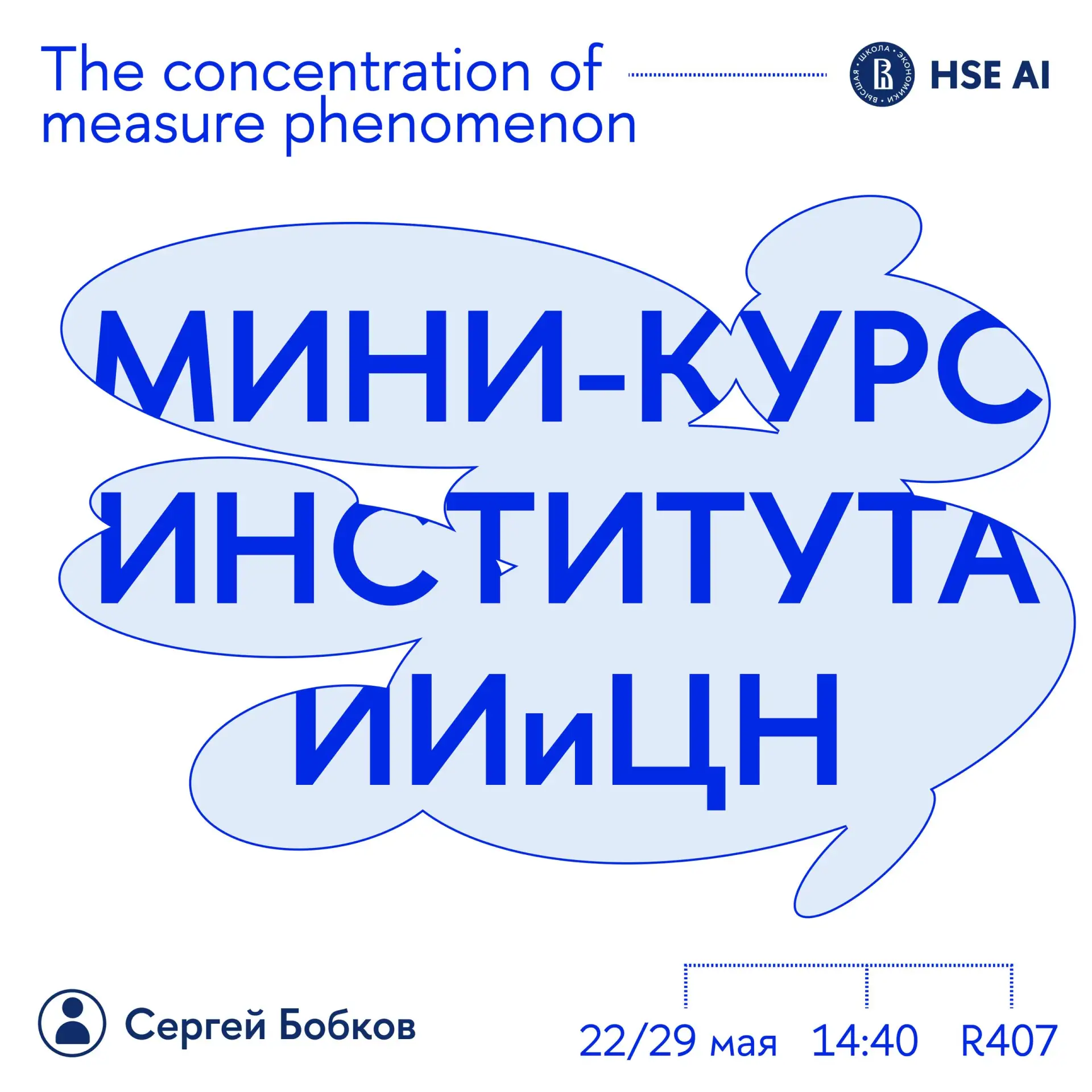 ИИ-дайджест: Мини-курс от математика с мировым именем

Отличная новость для всех, кто хочет разобрат