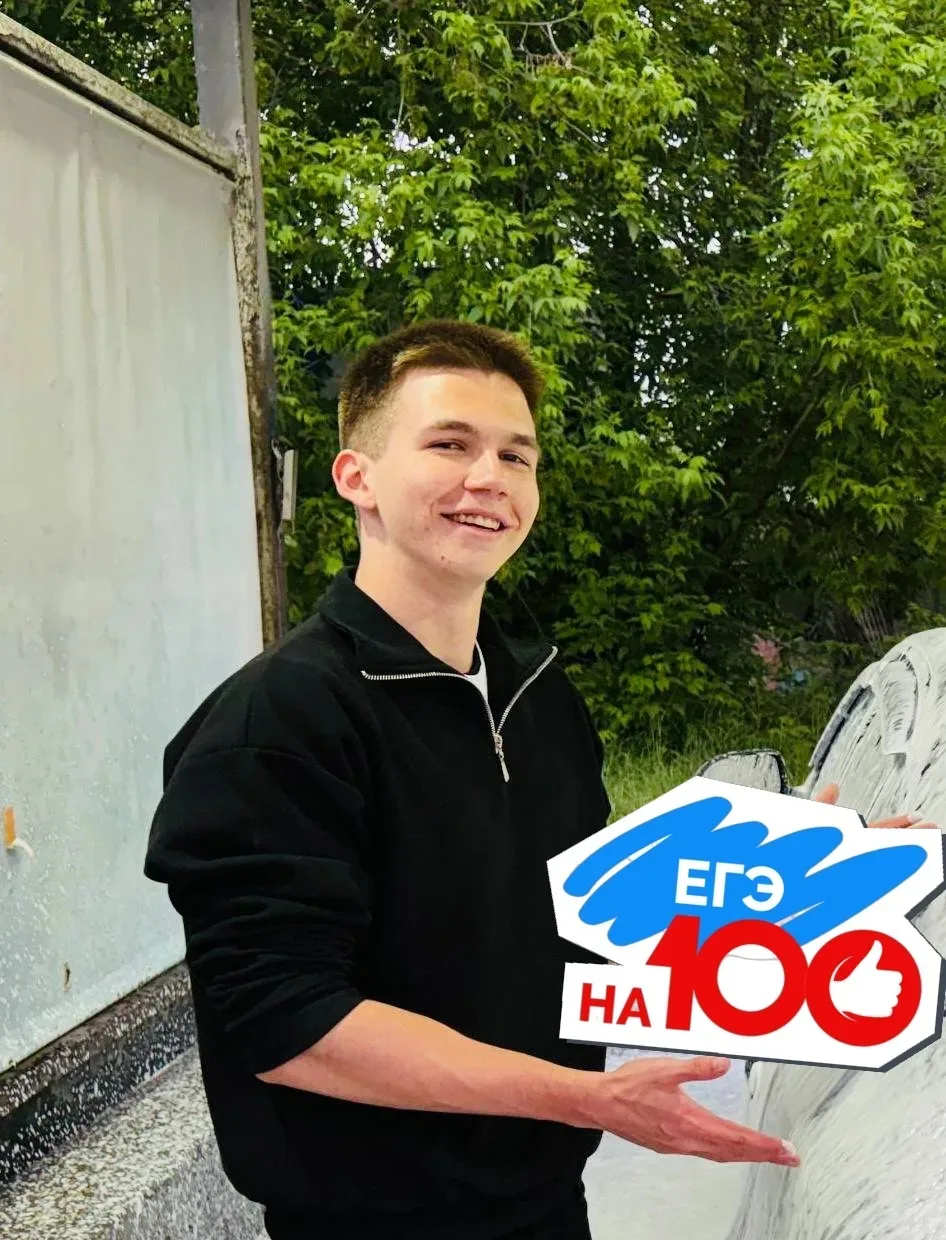🎓 Наши выпускники — гордость школы! Поздравляем с блестящими результатами ЕГЭ по профильной математ