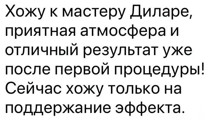 Отзывы наших прекрасных клиентов - лучшая награда для нашей команды.

Каждый отзыв - это не просто с